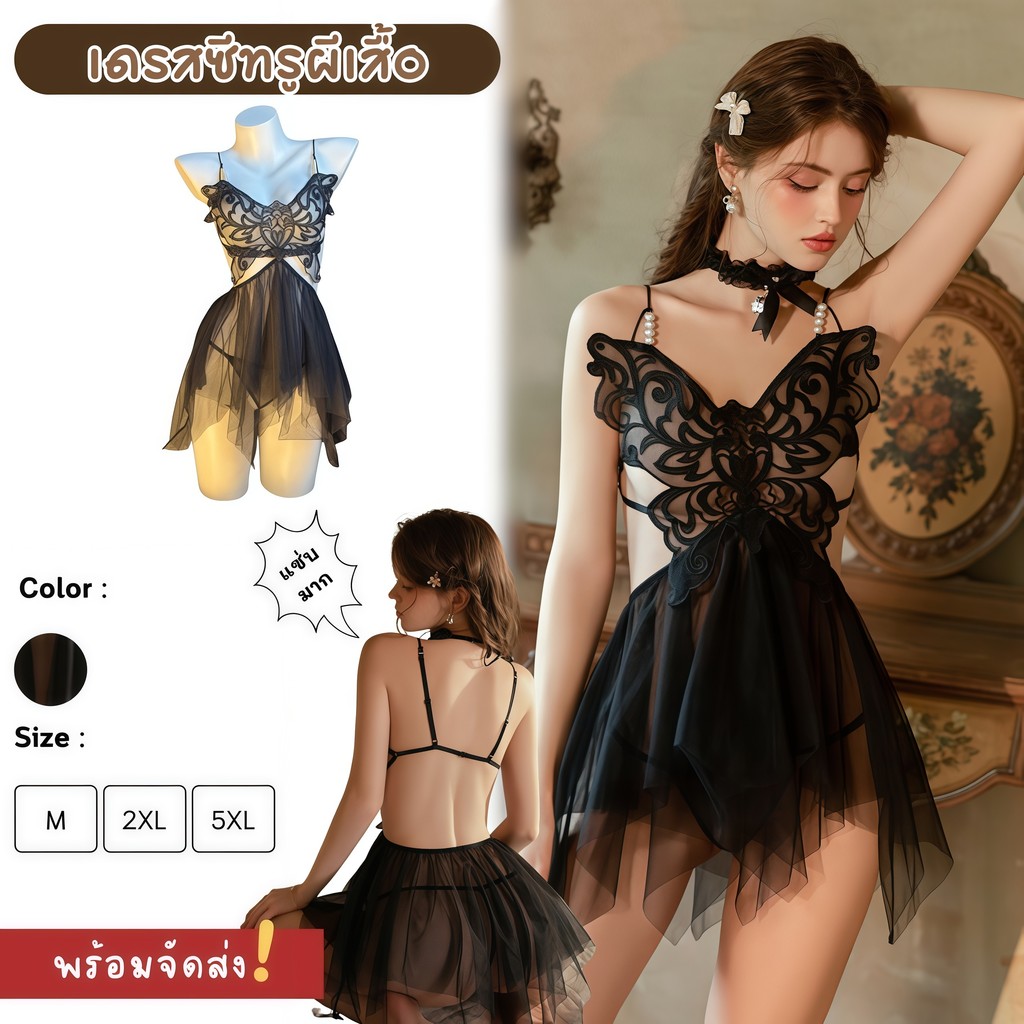 SEXY OUTLET สายเดี่ยวกระโปรงสั้น ชุดแซ่บสายฝอ ชุดยั่วอารมณ์ M-5XL | 40-100กก. S-385