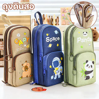 กล่องดินสอ ถุงดินสอ pencil case ความจุสูง กันน้ำ คาปิบารา รูปแบบการ์ตูน