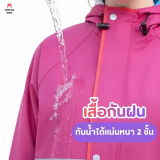 เสื้อกันฝนคุณภาพสูง แบบชุสวมใส่ทั้งตัว 2 ชิ้น เสื้อกางเกง