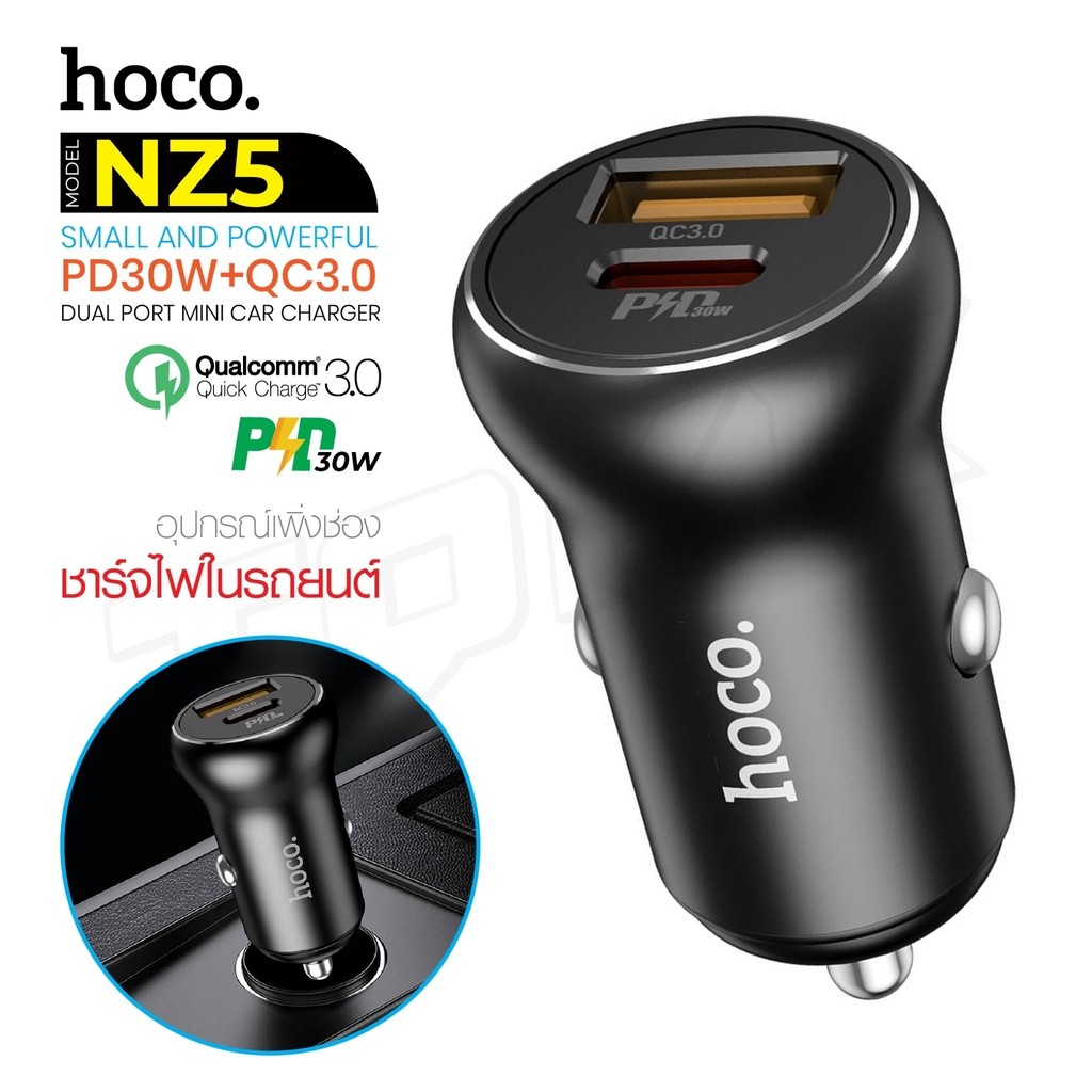 หัวชาร์จในรถ Hoco รุ่น NZ5 หัวชาร์จ หัวชาร์จในรถ 30 วัตต์ 2 ช่อง PD30W+QC3.0