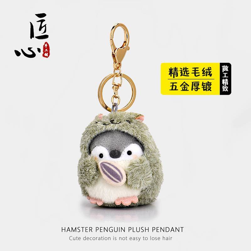 Rysing Cute Penguin Pendant Doll Plush Bag Hanging Decoration Schoolbag Backpack Keychain Hamster Co