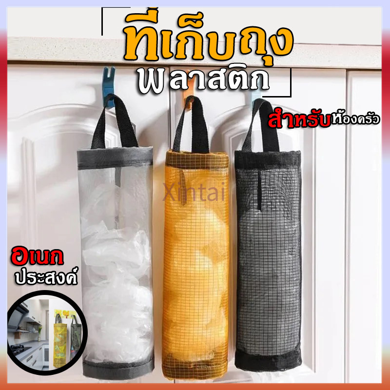 ที่เก็บถุงพลาสติก กล่องเก็บถุงพลาสติก ที่เก็บถุงขยะอเนกประสงค์ แบบตะข่ายแขวนผนัง พร้อมรูดึง ใช้ซ้ําได้ สําหรับห้องครัว
