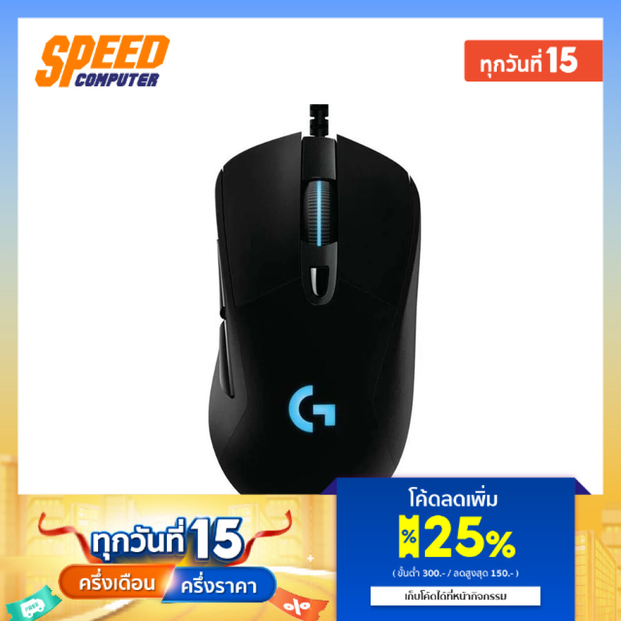 LOGITECH G403 HERO GAMING MOUSE (เมาส์) / By Speed Computer