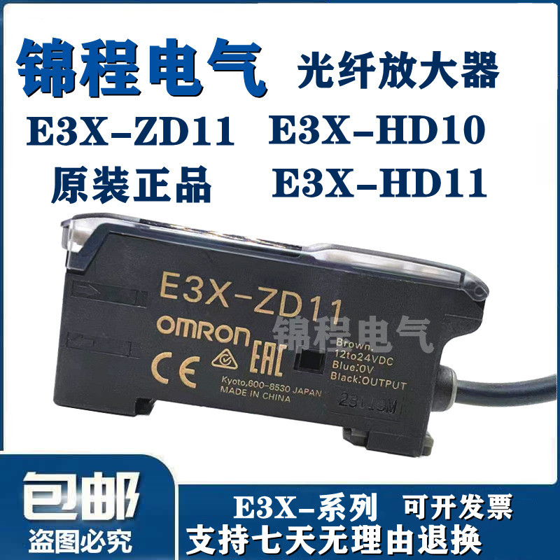 เครื่องขยายเสียงไฟเบอร์ออปติก E3X-ZD11 E3X-HD10 E3X-HD10
