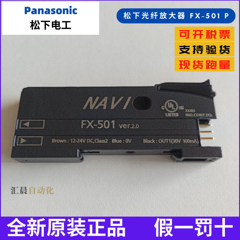 Panasonic Optical Fiber Sensor Amplifier FX-501 ยี่ห้อใหม่ FX-501P ปลอมหนึ่งโทษสิบ CN-73-C2