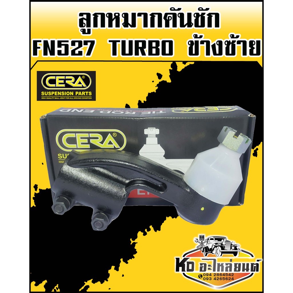 ลูกหมากคันชัก ฟูโซ่ FUSO FN527 TURBO ข้างซ้าย CERA SP M