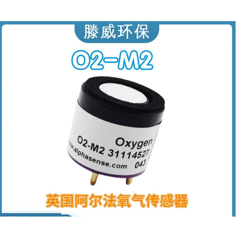 British Alphasense Alpha Oxygen Sensor O2-A2 ของแท้พร้อมสต็อก O2-M2 O2-W2
