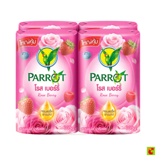 พฤกษานกแก้ว สบู่ก้อน กลิ่นโรส เบอร์รี่ 105 ก. แพ็ค 4