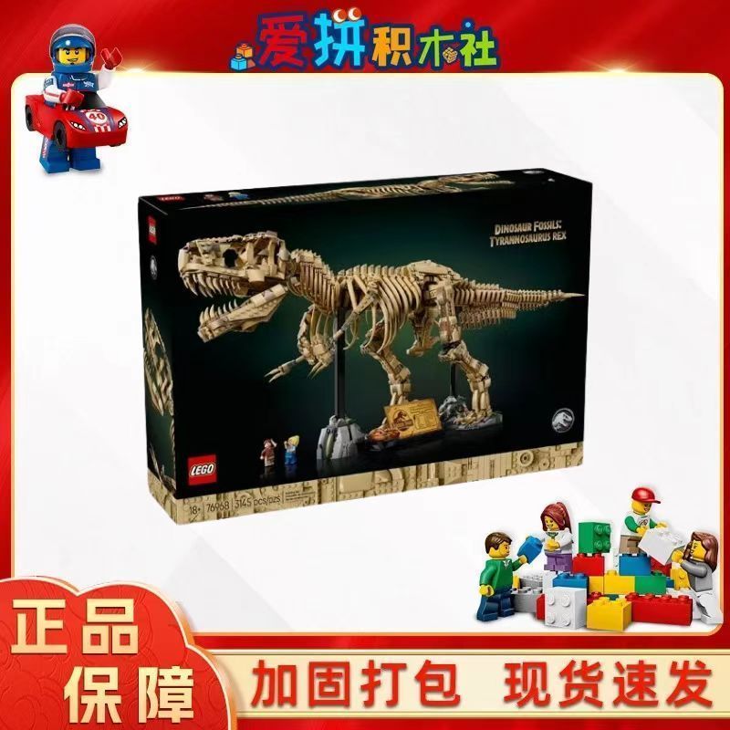 Lego 76968 ฟอสซิลไดโนเสาร์ Skull Jurassic World Series Lego Collection ของเล่น