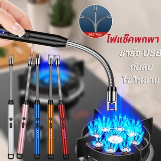 ปืนแก๊ส ที่จุดเตาแก๊สไฟฟ้า ปืนยิงแก๊สไฟฟ้า ปืนจุดแก๊ส ที่จุดไฟชาร์จได้ ที่จุดเตาแก๊ส แบบชาร์จ USB