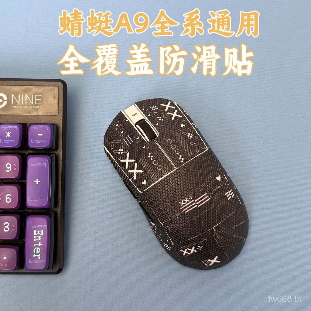 ยอดนิยม ATK Dragonfly A9 เมาส์สติกเกอร์กันลื่นทนต่อการสึกหรอรวมทุกอย่าง a9Plus/Promax/Se/ultra ฟิล์ม