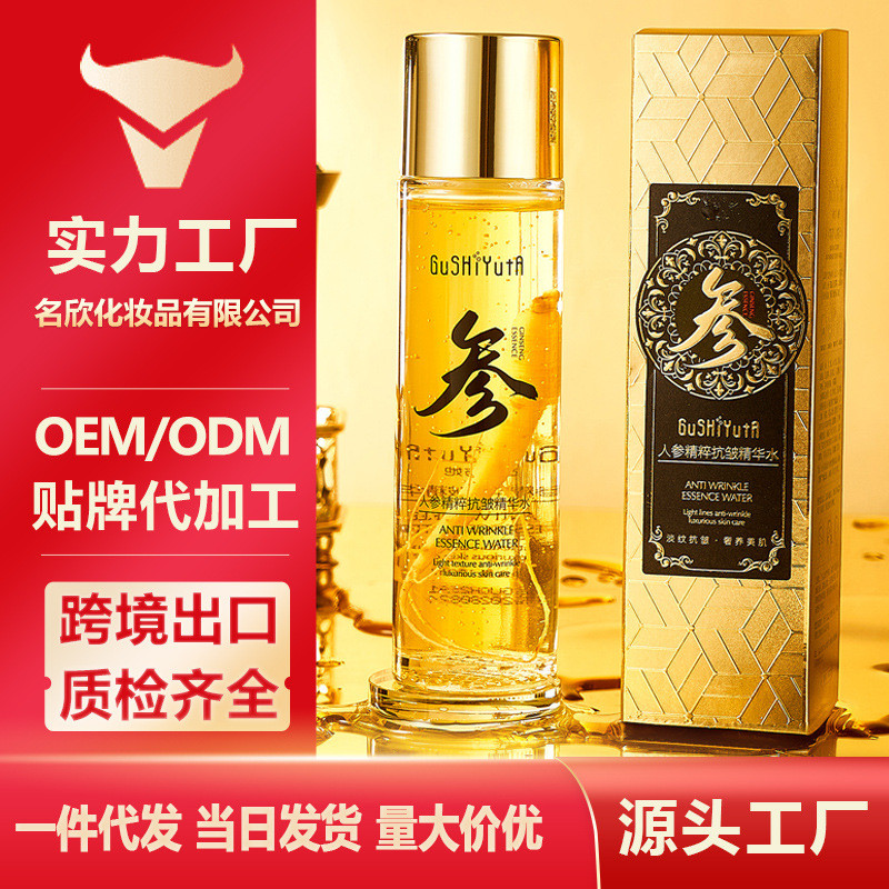 So With Her Essence Water Clean Moisturizing Silky Texture Fade Fine Lines Moisturizing Toner 26.3.1