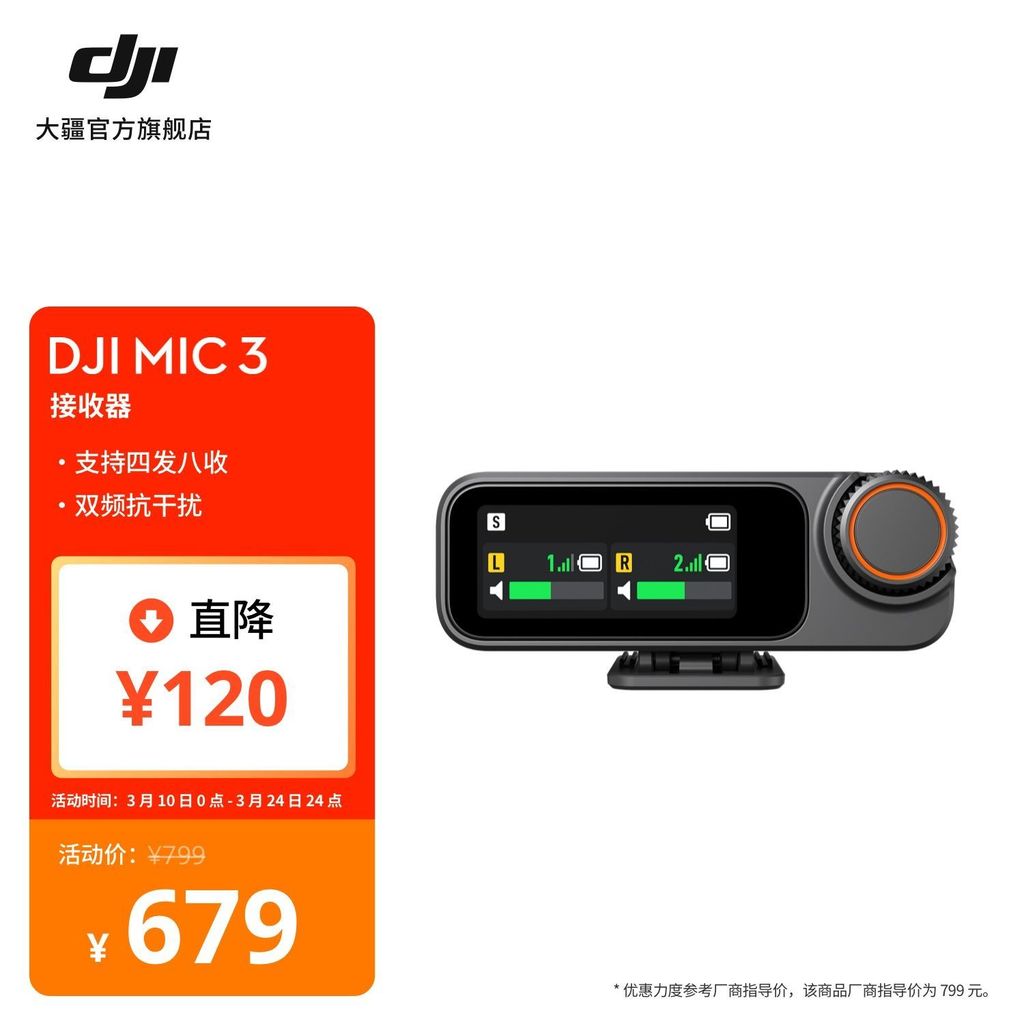 [DJI] ตัวรับสัญญาณ DJI Mic 3 อุปกรณ์เสริม DJI Mic 3 อุปกรณ์เสริมไมโครโฟน DJI