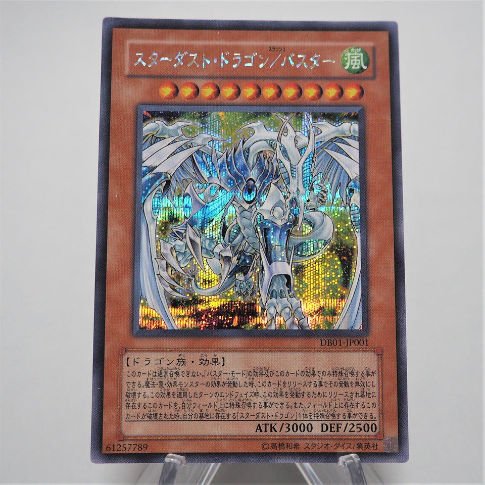 Yu-Gi-Oh Stardust Dragon/Assault Mode DB01-JP001 Secret NM-EX Japanese e610