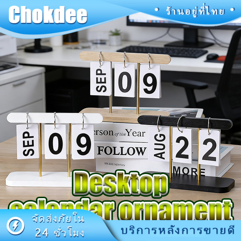 ปฏิทินหมุนหน้ากระดาษ ทำจากไม้ ปฎิทินตั้งโต๊ะ ขนาด20.5*15*9CM ของตกแต่งบ้าน สำหรับของขวัญเพื่อน สไตล์มินิมอล
