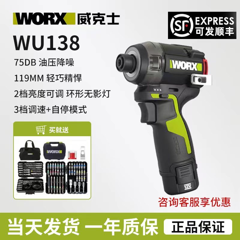 [พรีเมี่ยม] Wicks ไขควงลดเสียงรบกวนแรงดันน้ํามัน WU138 แบตเตอรี่ลิเธียมสว่านไฟฟ้าไร้แปรงถ่านไขควงกระ