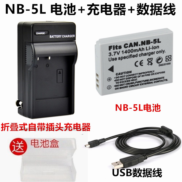 เหมาะสําหรับ Canon SX200 SX210 SX220 SX230 HS กล้องดิจิตอล NB-5L Charger + แบตเตอรี่