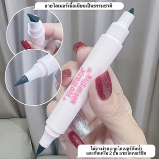 pink-girl: อายไลเนอร์ 2 in 1 แสตมป์สองหัว ใช้งานง่าย กันน้ำ ติดทนนาน แห้งเร็ว-E6526