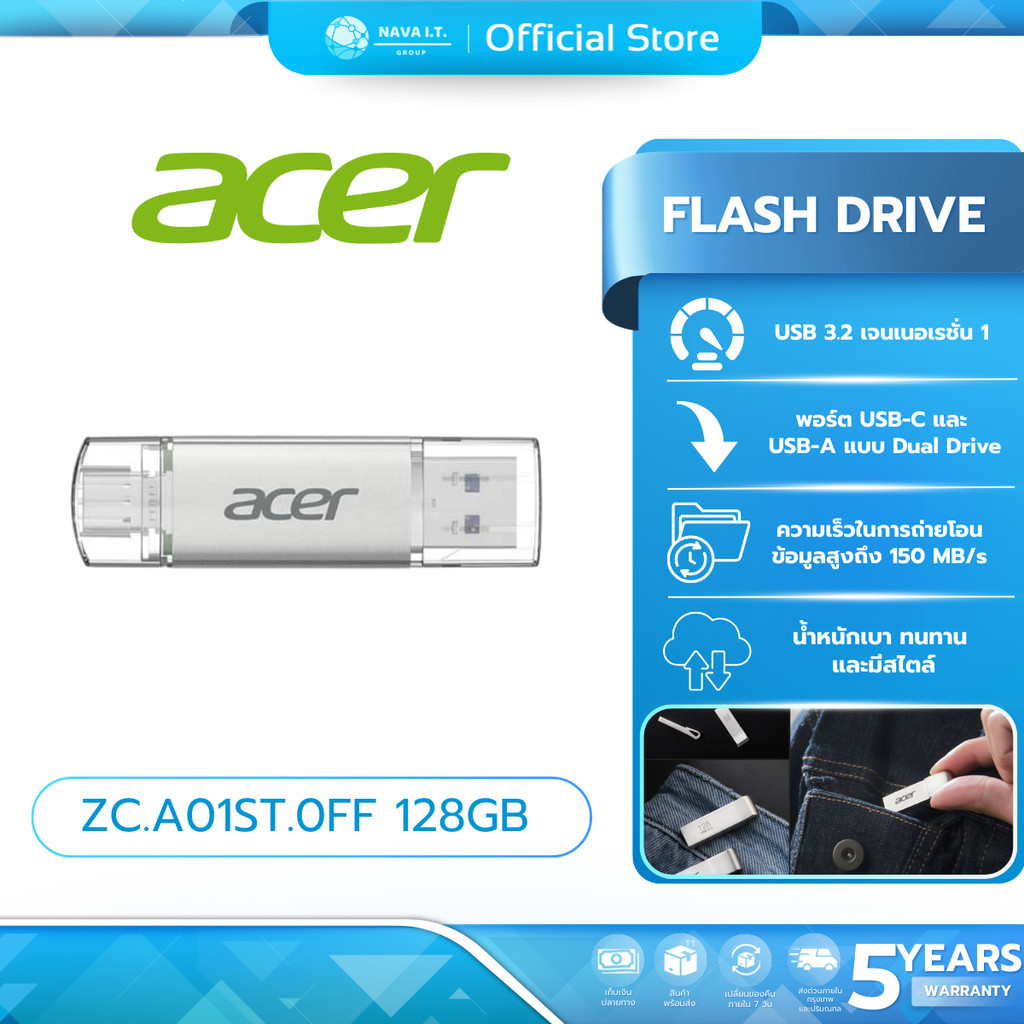 (มีส่งด่วน) ACER FLASH DRIVE UT300 128GB USB3.2 (ZC.A01ST.0FF) 5Y.