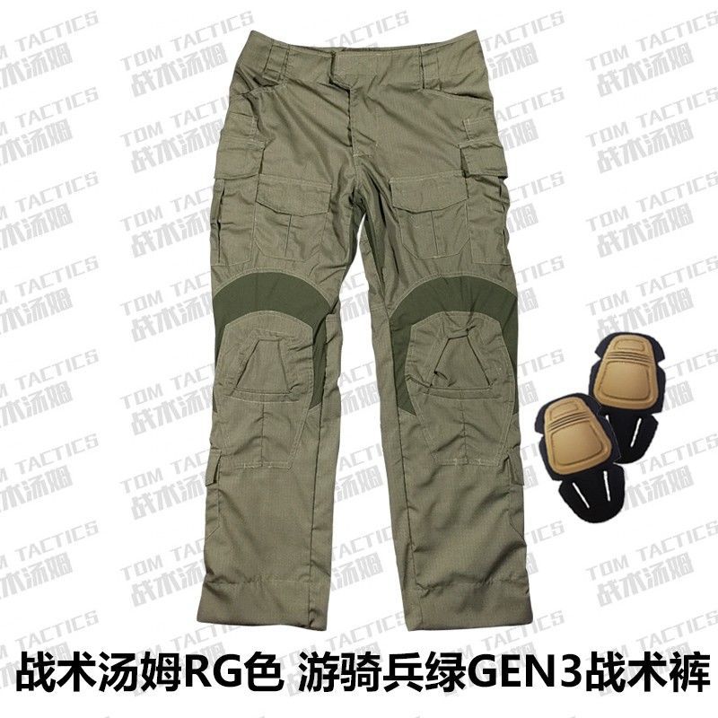 ชุดยุทธวิธี G3 Ranger สีเขียว RG สำหรับการฝึกฝนและปฏิบัติการ