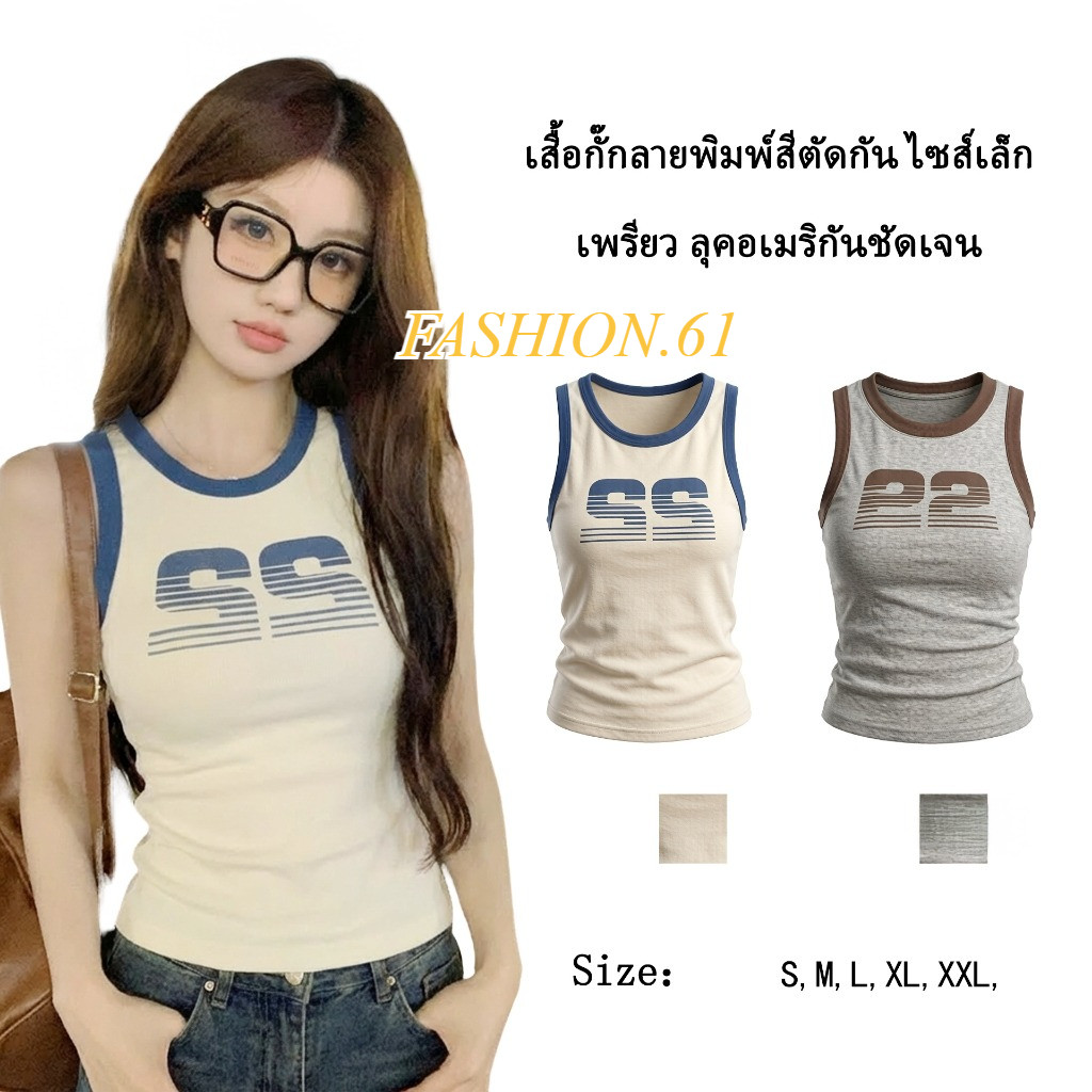 FASHION.61 เสื้อยืดแขนกุด และ เสื้อยืดแขนสั้น สกรีนลาย เสื้อแฟชั่นผู้หญิง ผ้านิ่ม รุ่น WT47
