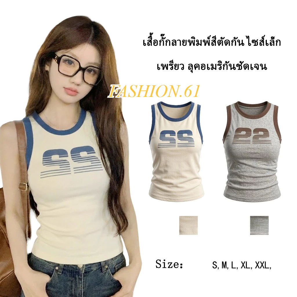 FASHION.61 เสื้อยืดแขนกุด และ เสื้อยืดแขนสั้น สกรีนลาย เสื้อแฟชั่นผู้หญิง ผ้านิ่ม รุ่น WT47