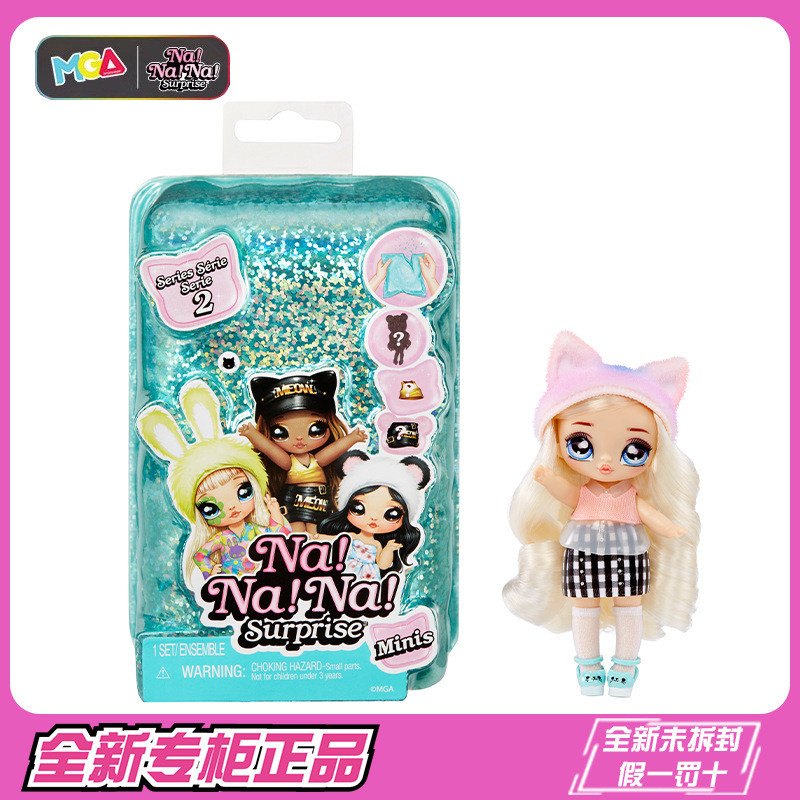 ไม่มี! ไม่มี! ไม่มี! Surprise Nanana Mini Doll Second Generation Third Generation Mystery Box Doll G