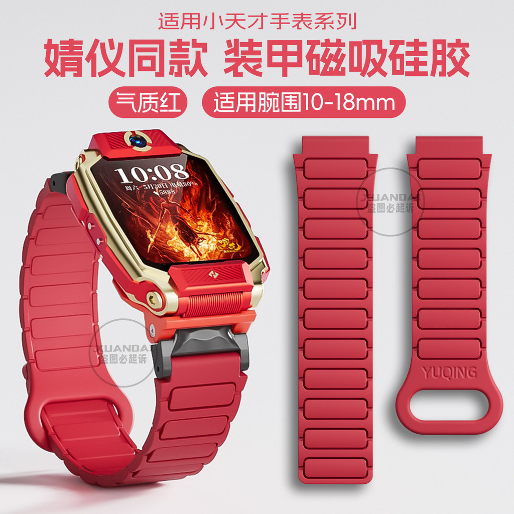 [ข้อมือเล็กโดยเฉพาะ] เหมาะสําหรับสายนาฬิกาอัจฉริยะตัวน้อย Z11/Z10/Z9/Z8A I-Shaped Z7S Magnetic Z6Pro