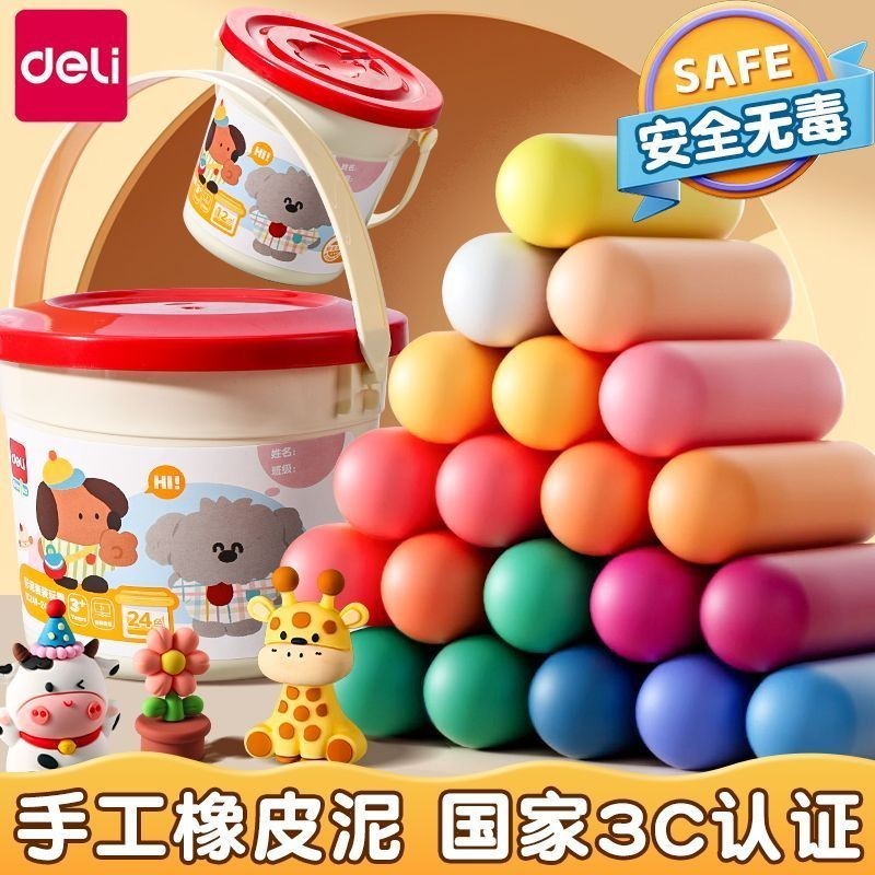 [Deli] Safe Good Color Mud Safe Non-Stick Plasticine Student Art Class Handmade No Odor Barrel Set 2