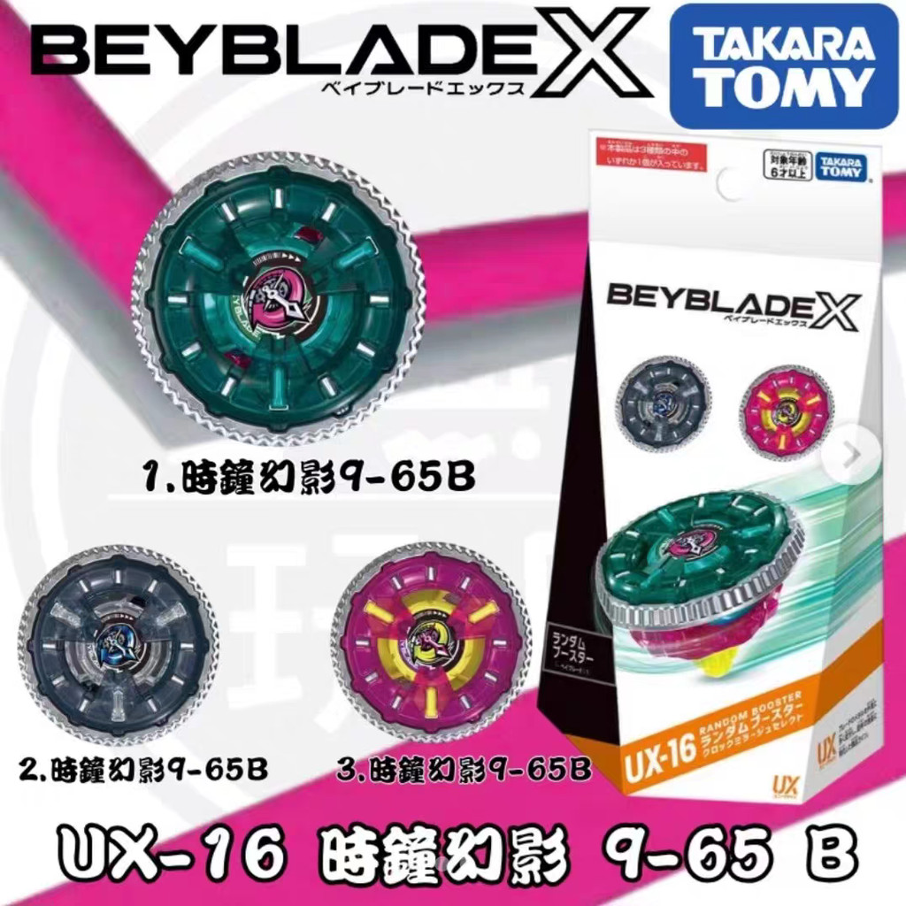 beyblade beyblade x ของแท้ Takara Tomy Beyblade X-UX-16 Random Draw Pack Vol.6 Clock Ghost View