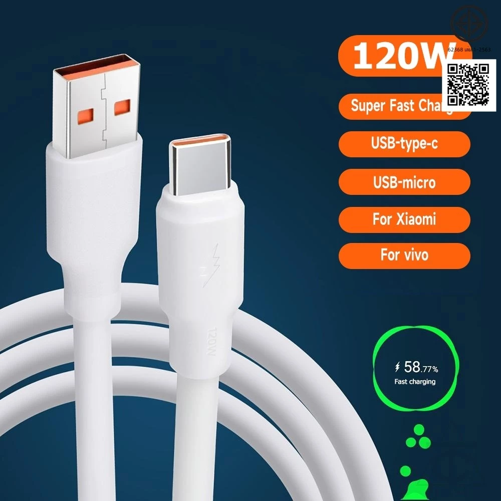 สายชาร์จและถ่ายโอนข้อมูล Type-C / Micro USB แบบชาร์จเร็ว (120W) สำหรับโทรศัพท์มือถือ