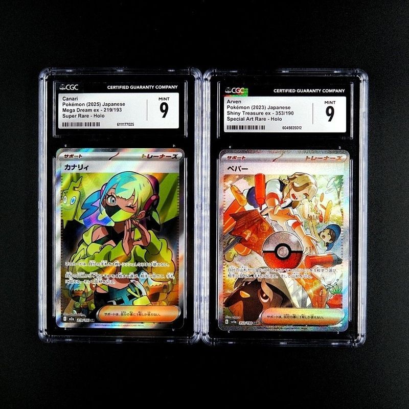 [PTCG] ของแท้ CGC Grading Kakanali & Pappa SAR คอลเลกชันโปเกมอนเวอร์ชั่นญี่ปุ่น