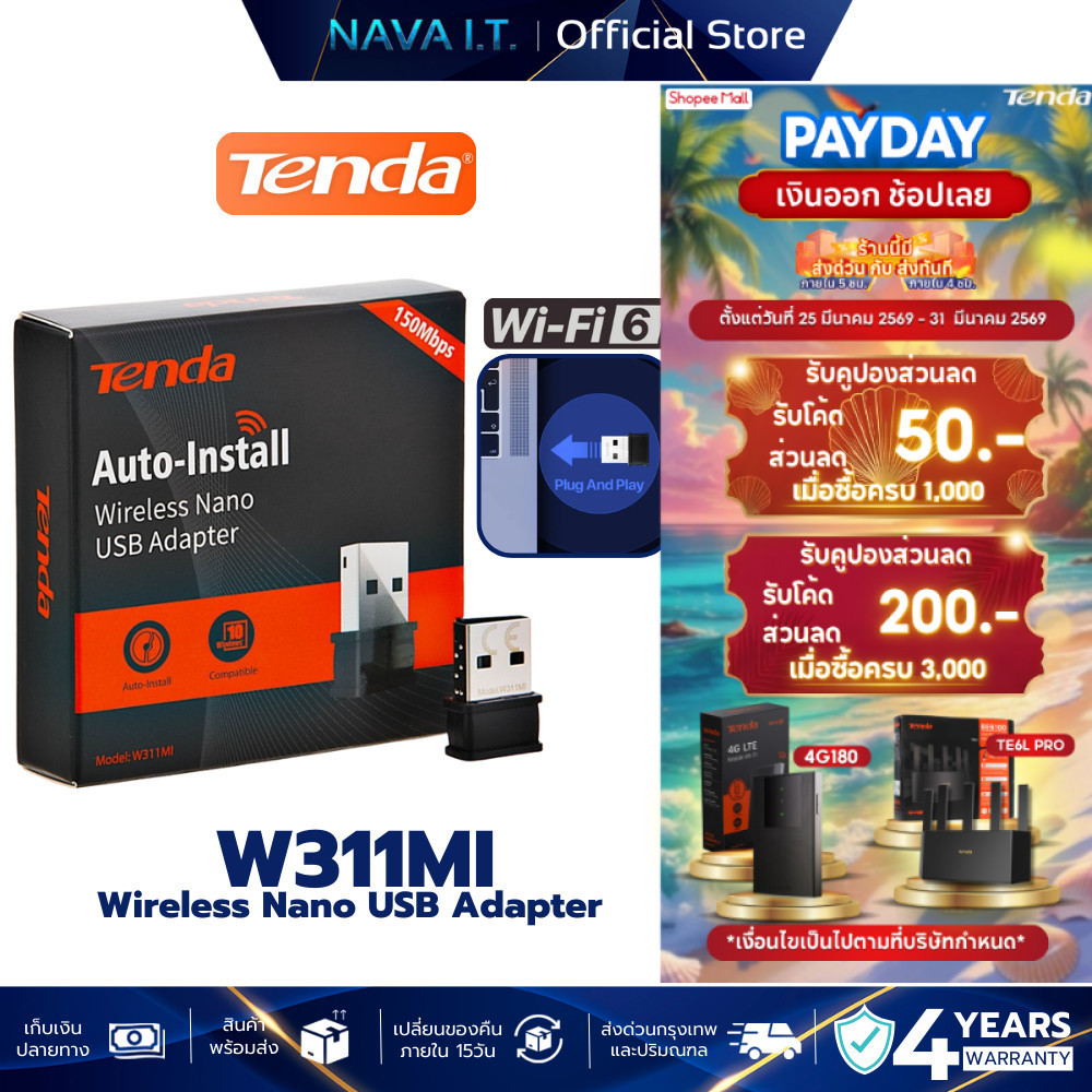 Tenda W311MI WiFi6 AX300 Wireless Nano USB Adapter (W311MI) ตัวรับสัญญาณ Wi-Fi รับประกัน 4 ปี