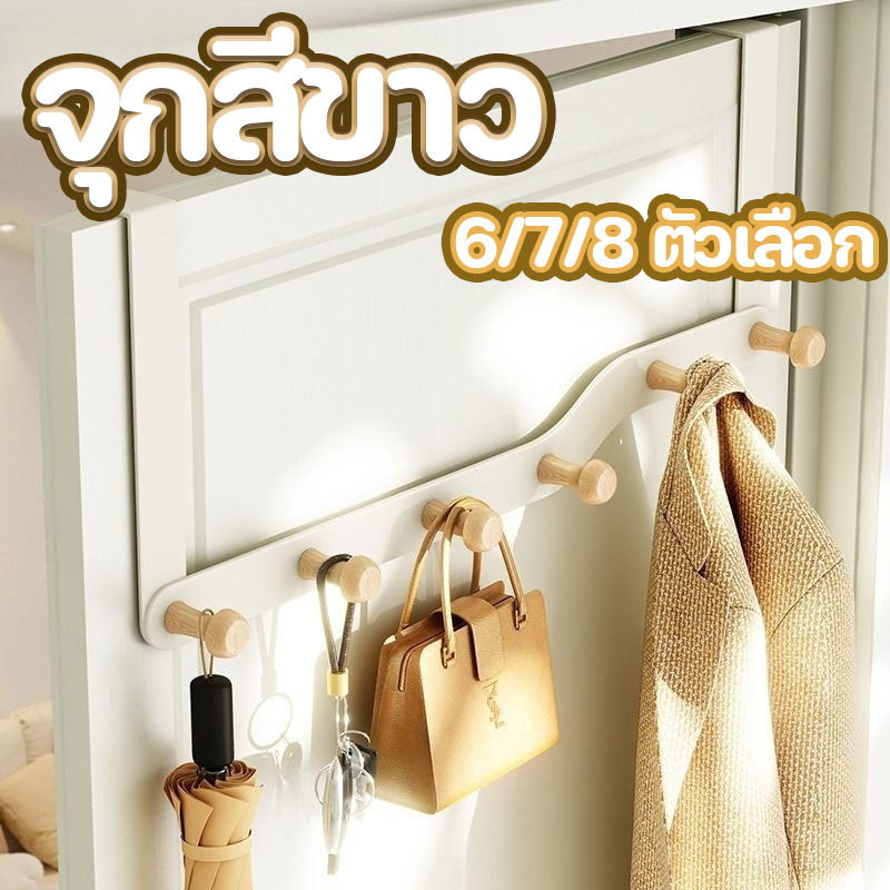 COD ที่แขวนของหลังบานประตู เพื่อแขวนเก็บของใช้ทั่วไป ผลิตจาก เหล็กเคลือบสี หัวจุกที่แขวนเป็นไม้ ตะขอ