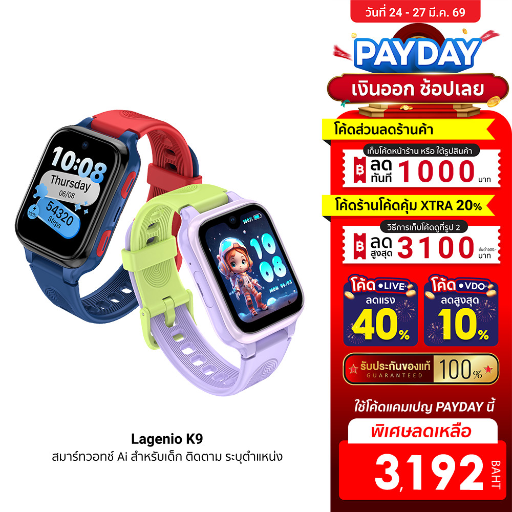 [ลดเหลือ 3192] Lagenio Watch Phone K9 Ai นาฬิกาสมาร์ทวอทช์ สำหรับเด็ก ติดตาม ระบุตำแหน่ง กล้อง 5MP ว