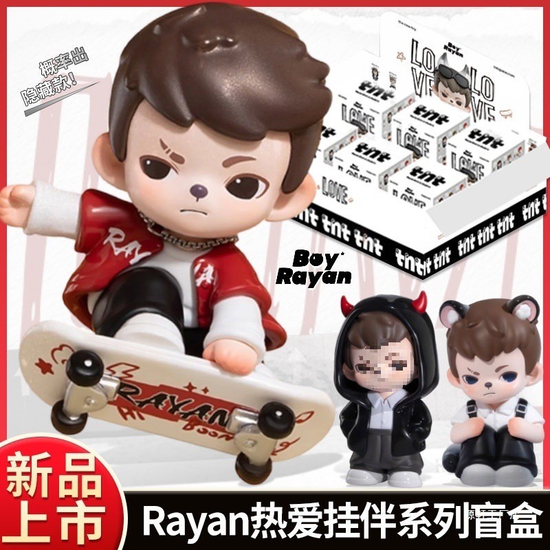 新款2026 SPACE Rayan 爱热 Series挂 ใหม่ 2026 SPACE Rayan Brothers Favorite Series Blind Box Trend