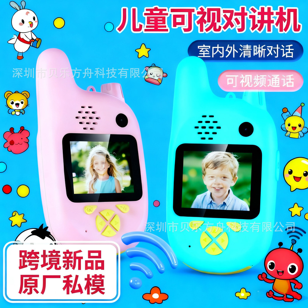 New children's video intercom, long-distance wireless video call, parent-child interactive toy pager