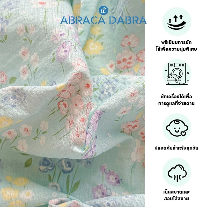 Abraca Dabra ผ้าปูที่นอนสองชั้น รัดมุม 4 มุม thumbnail 4