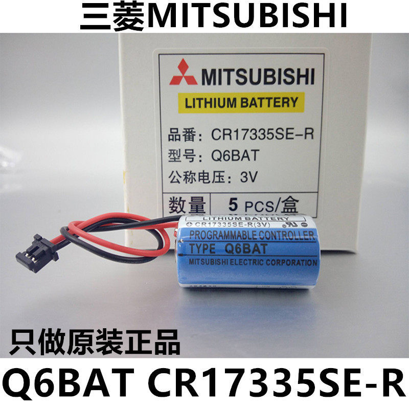 Mitsubishi Q6BAT/CR17335SE-R 3V แบตเตอรี่ลิเธียม PLC อุปกรณ์ Q Series CNC ระบบสํารองแหล่งจ่ายไฟ