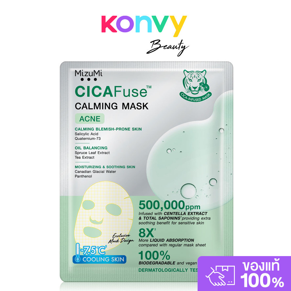 MizuMi CICAFuse Calming Mask Acne 30ml มิซึมิ มาสก์ซิก้าฟิวส์ สูตรผิวมันผิวเป็นสิว.