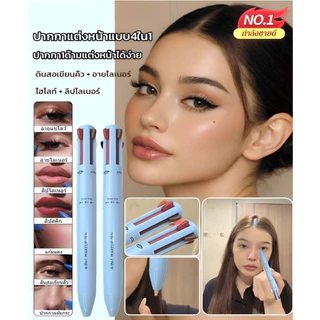 【แต่งหน้าเร็วด้วยเดียว】 ปากกาแต่งหน้า 4 In 1 พกพาสะดวก ปากกาแต่งหน้า / ปากกาเมคอัพ / สี่ในหนึ่ง/ คิ้วอัตโนมัติ ลิเนอร์ตา สายตาแบบเรียบง่าย ลิปไลน์/อเนกประสงค์/เครื่องสำอางพกพา