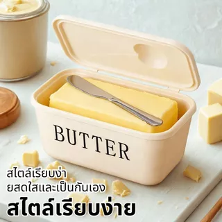 Butter Container Food Grade PP Box กล่องเก็บเนยปิดผนึก พร้อมมีดตัดเนย อุปกรณ์ครัวเรือน สำหรับร้านอาหาร โต๊ะอาหาร