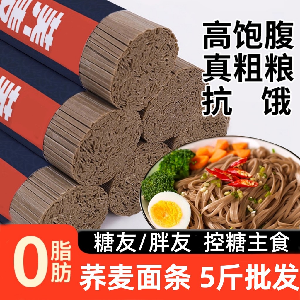 R R Rไรย์บัควีทแขวนก๋วยเตี๋ยวทั้งข้าวสาลีหยาบเมล็ดไม่มีขัณฑสกร 0 ไขมันร้านเรือธงอย่างเป็นทางการ 3 กก