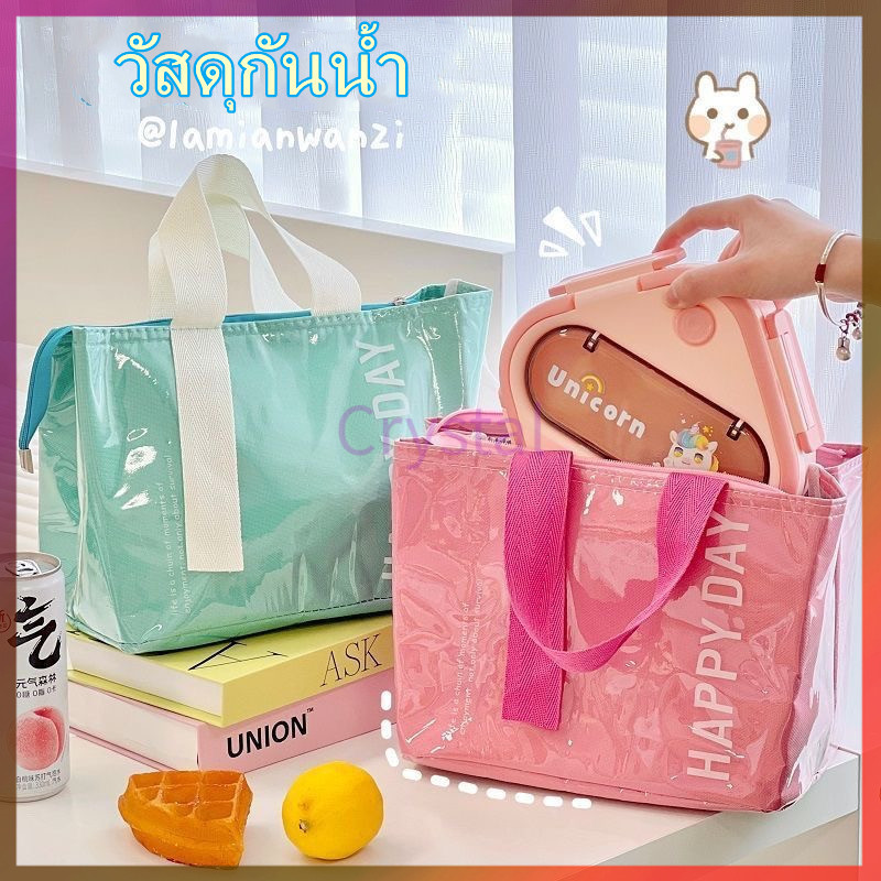 Crystal กระเป๋าใส่ข้าวกลางวันเก็บความเย็นขนาดใหญ่/กระเป๋าเก็บความเย็นสำหรับตั้งแคมป์ปิกนิก ทำจากฟอยล์อลูมิเนียมหนา