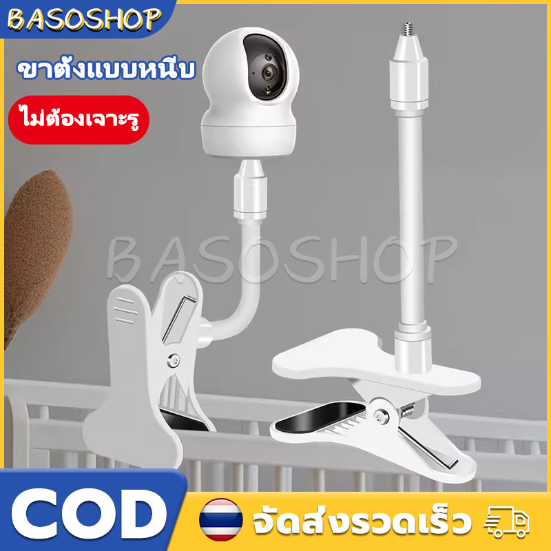 ขาตั้งกล้อง สำหรับเฝ้าระวังในบ้าน แบบไม่ต้องเจาะรู พร้อมสายยางสีขาวขนาด 30 ซม. ติดตั้งง่ายด้วยแคลมป์หนีบท่อ