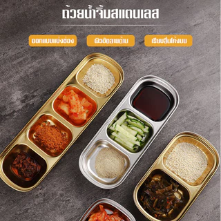 จานน้ำจิ้ม สีทอง จานซอสหม้อไฟ จานบาร์บีคิว เกรดสแตนเลส304 สไตล์เกาหลี ขนาดเล็ก 1 2 3 4 ช่อง สําหรับใส่เครื่องปรุงรส