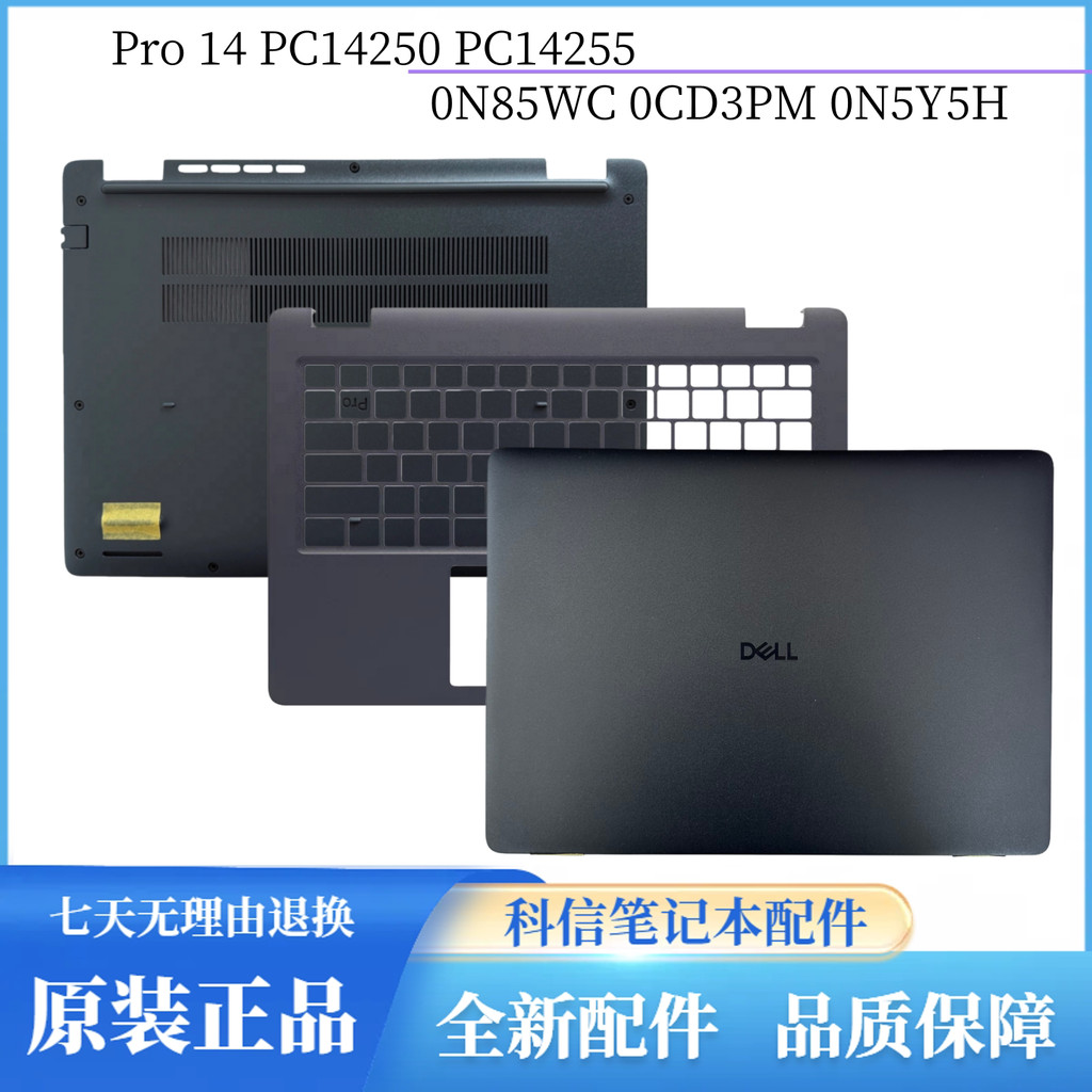 Dell Pro 14 PC14250 PC14255 A Shell C Shell D Shell Shell 0N85WC 0CD3PM