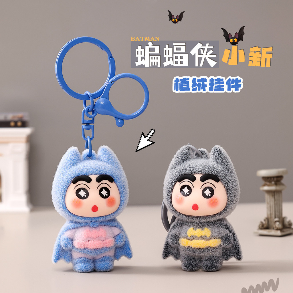 [ผลิตภัณฑ์ใหม่] น่ารัก Flocking Bat Shin-Chan พวงกุญแจจี้การ์ตูน Shin-Chan กระเป๋านักเรียนจี้ Shin-Chan ตุ๊กตาแลกเปลี่ยนของขวัญ