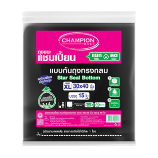 CHAMPION ถุงขยะ สีดำ ขนาด 30x40 นิ้ว (แพ็ค 15 ใบ)