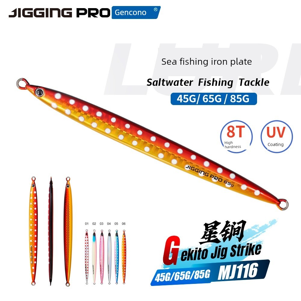 เหยื่อปลอม เหยื่อยาง Jikonuo Star คทา MJ116ตกปลาทะเลตกปลาฉลามฉลามปลาสเปนปลาสีเขียวเหยื่อเหล็ก45-150g